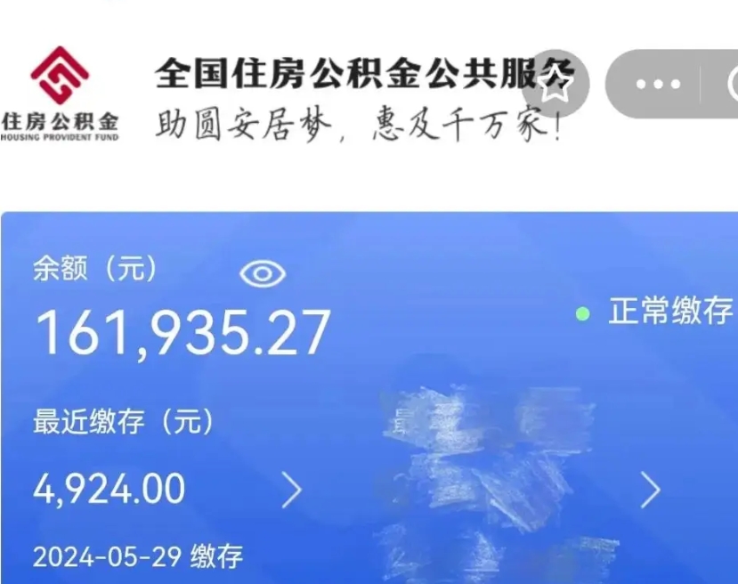 哈尔滨辞职了可以提公积金吗（我辞职了可以提取住房公积金吗）
